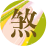 ¥